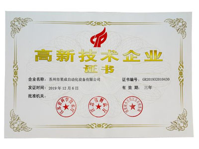 企業(yè)資質(zhì)