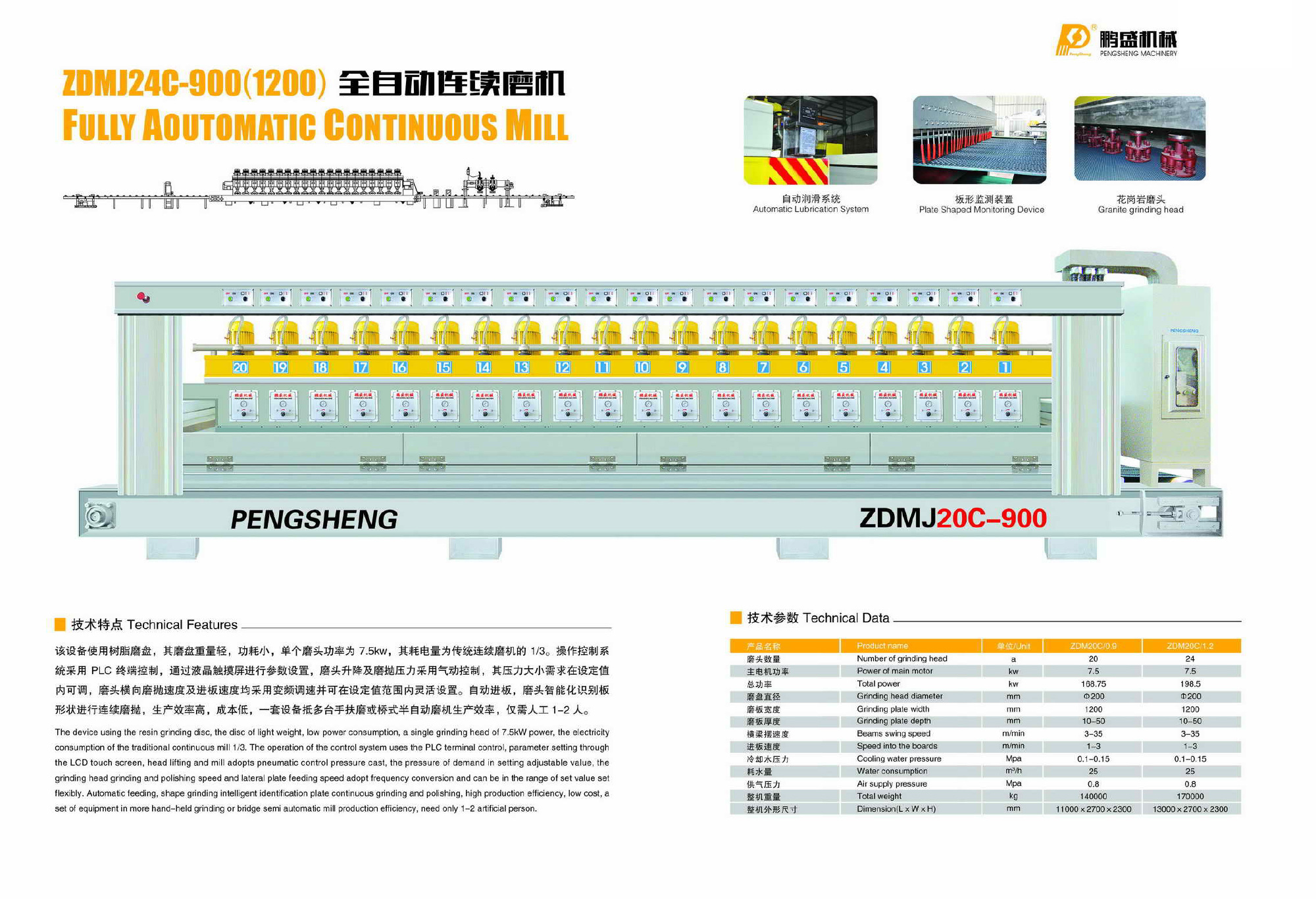 鵬盛畫冊-17.jpg